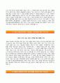 [농림수산식품교육문화정보원자기소개서]농림수산식품교육문화정보원 청년인턴 자소서와 면접예상문제 4페이지