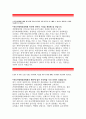 한국지방재정공제회 자기소개서:한국지방재정공제회 자소서,한국지방재정공제회 입사지원동기, 입사후이루고 싶은목표,한국지방재정공제회 지원직무와 관련된 전문지식,한국지방재정공제회 일반직 이력서 2페이지