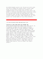 한국지방재정공제회 자기소개서:한국지방재정공제회 자소서,한국지방재정공제회 입사지원동기, 입사후이루고 싶은목표,한국지방재정공제회 지원직무와 관련된 전문지식,한국지방재정공제회 일반직 이력서 5페이지