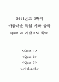 KCU 아름다운 독일시와 음악 퀴즈Quiz & 기말고사 기출문제 (35문제) 1페이지