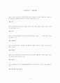 KCU 아름다운 독일시와 음악 퀴즈Quiz & 기말고사 기출문제 (35문제) 5페이지