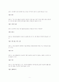 KCU 아름다운 독일시와 음악 퀴즈Quiz & 기말고사 기출문제 (35문제) 6페이지