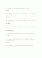 KCU 아름다운 독일시와 음악 퀴즈Quiz & 기말고사 기출문제 (35문제) 7페이지