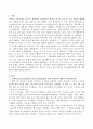 동성애자 애인과 결혼하려는 자녀와 이를 반대하려는 부모의 갈등상황에서 사회복지사가 접근할 수 있는 윤리적원칙과 의사결정모델에 의한 해결방안을 제시하시오 (로웬버그와 돌고프의 윤리적 원칙) 2페이지