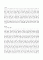아동기의 부적응 행동 중 등교거부에 대해 아는대로 기술하고 신문지상이나 주변 경험 등의 예를 가지고 해결방법을 자신의 생각으로 서술하시오. 2페이지