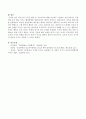 아동기의 부적응 행동 중 등교거부에 대해 아는대로 기술하고 신문지상이나 주변 경험 등의 예를 가지고 해결방법을 자신의 생각으로 서술하시오. 4페이지