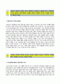 [한국남부발전 자기소개서] 한국남부발전 (대졸수준 채용형인턴) 합격 자소서와 면접기출문제 {한국남부발전인턴자기소개서,한국남부발전자소서항목} 레포트 우수예문 7페이지