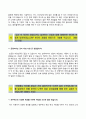 [한국남부발전 자기소개서] 한국남부발전 (대졸수준 채용형인턴) 합격 자소서와 면접기출문제 {한국남부발전인턴자기소개서,한국남부발전자소서항목} 레포트 우수예문 8페이지