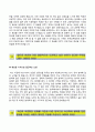 [한국남부발전 자기소개서] 한국남부발전 (대졸수준 채용형인턴) 합격 자소서와 면접기출문제 {한국남부발전인턴자기소개서,한국남부발전자소서항목} 레포트 우수예문 9페이지