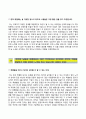 [한국남부발전 자기소개서] 한국남부발전 (대졸수준 채용형인턴) 합격 자소서와 면접기출문제 {한국남부발전인턴자기소개서,한국남부발전자소서항목} 레포트 우수예문 10페이지