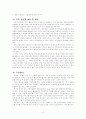 지방자치단체의 문제점과 해결방안 7페이지