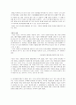 세계에서 가장 존경받는 기업 [구글 노사관계, 페덱스 회사소개, BMW] 5페이지