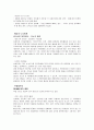 세계에서 가장 존경받는 기업 [구글 노사관계, 페덱스 회사소개, BMW] 15페이지