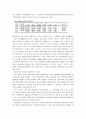 대구 월드컵 경기장의 사후 활용방안 - 수익사업 추진을 중심으로 - 4페이지