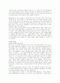 「내 아이를 위한 사랑의 기술」- 운명 공동체들 6페이지