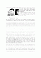 「내 아이를 위한 사랑의 기술」- 운명 공동체들 9페이지
