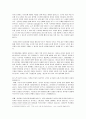 「내 아이를 위한 사랑의 기술」- 운명 공동체들 12페이지