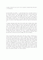 「내 아이를 위한 사랑의 기술」- 운명 공동체들 14페이지