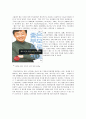「내 아이를 위한 사랑의 기술」- 운명 공동체들 16페이지