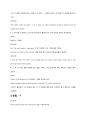 영화 노팅힐 영문 대사와 한글 해석 자료 9페이지