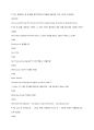 영화 노팅힐 영문 대사와 한글 해석 자료 12페이지