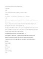영화 노팅힐 영문 대사와 한글 해석 자료 23페이지