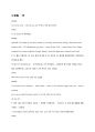 영화 노팅힐 영문 대사와 한글 해석 자료 54페이지