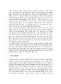 [연구논문결과] 회식에 관한 긍정적인,부정적인 인식에 영향을 주는 요인 분석과 올바른 회식문화를 위해 나아가야 할점 (A+ 레포트) 5페이지