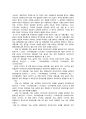 [연구논문결과] 회식에 관한 긍정적인,부정적인 인식에 영향을 주는 요인 분석과 올바른 회식문화를 위해 나아가야 할점 (A+ 레포트) 10페이지