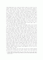 조선의 교육헌장: 우리 교육의 오래된 미래 2페이지