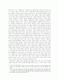 조선의 교육헌장: 우리 교육의 오래된 미래 3페이지