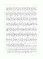 조선의 교육헌장: 우리 교육의 오래된 미래 4페이지