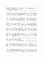 조선의 교육헌장: 우리 교육의 오래된 미래 6페이지