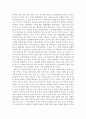 조선의 교육헌장: 우리 교육의 오래된 미래 7페이지