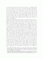 조선의 교육헌장: 우리 교육의 오래된 미래 8페이지