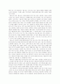 조선의 교육헌장: 우리 교육의 오래된 미래 9페이지