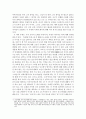 조선의 교육헌장: 우리 교육의 오래된 미래 10페이지