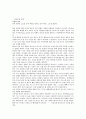 [자원봉사 소감문, 자원봉사 후기]-해외 자원봉사를 다녀온 후 보고서 형식으로 쓴 소감문입니다. 4페이지
