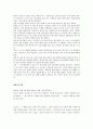 [자원봉사 소감문, 자원봉사 후기]-해외 자원봉사를 다녀온 후 보고서 형식으로 쓴 소감문입니다. 5페이지