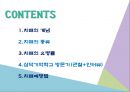 치매노인에 관한 정의 및 실제 치매어르신의 현장을 취재한 내용입니다. 2페이지