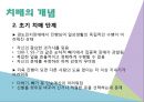 치매노인에 관한 정의 및 실제 치매어르신의 현장을 취재한 내용입니다. 5페이지
