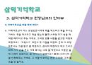 치매노인에 관한 정의 및 실제 치매어르신의 현장을 취재한 내용입니다. 12페이지