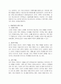 원스트라이크 아웃제도에 대해 토론. 3페이지