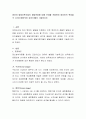 영유아 발달이론가들의 발달관점에 대해 단계를 포함하여 영유아의 특성을 각 시기(신생아부터 유아기)별로 기술. 2페이지