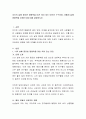 자신의 삶에 중요한 영향력을 미친 의미 있는 타인이 누구이며, 어떻게 삶에 영향력을 미쳤는지에 대해 설명. 2페이지