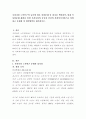 우리나라 노인인구의 급증에 따른 사회문제 중 하나를 택일하여, 현재 이 사회문제 해결을 위한 우리나라의 공공과 민간의 사회복지서비스를 설명하고 문제점 및 개선방안을 제시. 2페이지