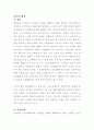 우리나라 노인인구의 급증에 따른 사회문제 중 하나를 택일하여, 현재 이 사회문제 해결을 위한 우리나라의 공공과 민간의 사회복지서비스를 설명하고 문제점 및 개선방안을 제시. 4페이지