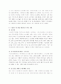 우리나라 노인인구의 급증에 따른 사회문제 중 하나를 택일하여, 현재 이 사회문제 해결을 위한 우리나라의 공공과 민간의 사회복지서비스를 설명하고 문제점 및 개선방안을 제시. 5페이지