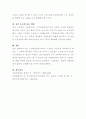 우리나라 노인인구의 급증에 따른 사회문제 중 하나를 택일하여, 현재 이 사회문제 해결을 위한 우리나라의 공공과 민간의 사회복지서비스를 설명하고 문제점 및 개선방안을 제시. 6페이지