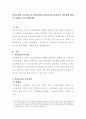 사회보험의 기본원리 및 사회보험과 사보험과의 유사점과 차이점에 대하여 사례를 들어 설명. 2페이지